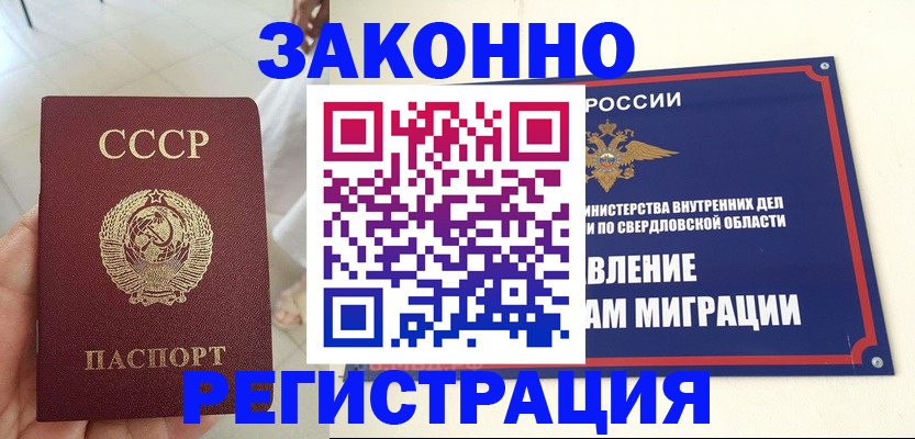 регистрация для дет. сада в Муравленко