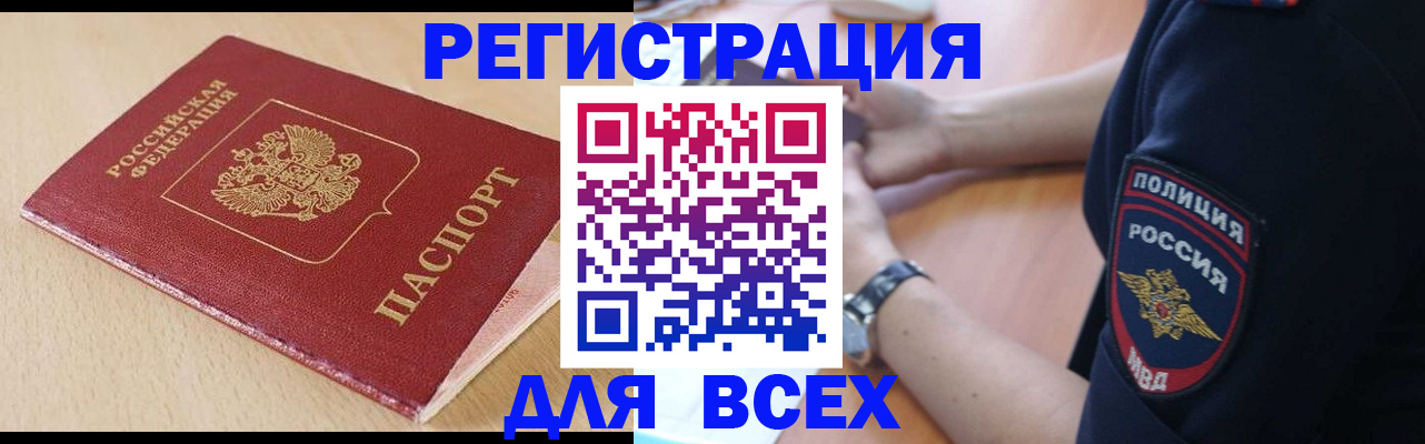 временная регистрация гарантия в Муравленко