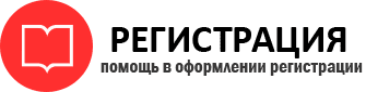 прописка в Муравленко id936849